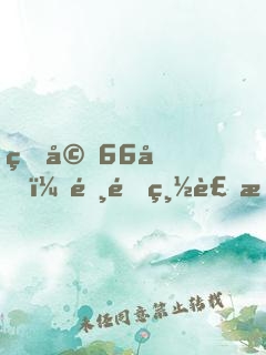 盛婚66億，霸道總裁有點(diǎn)暖